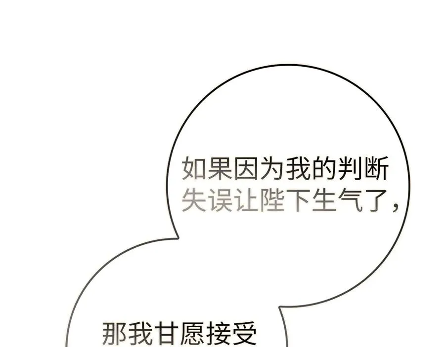 第78话 问责 第184页