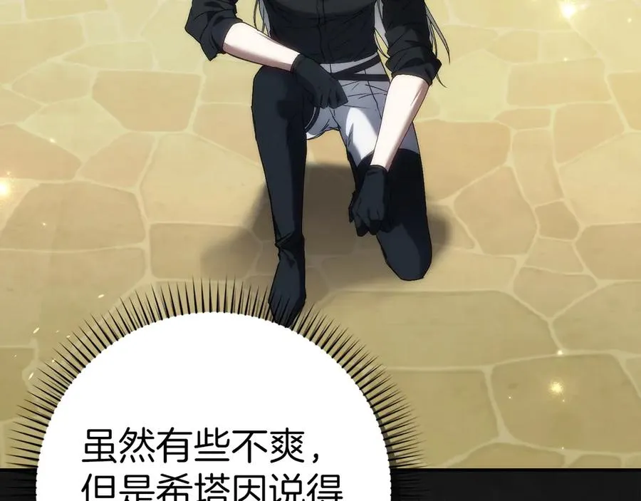第78话 问责 第186页