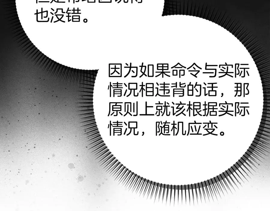 第78话 问责 第187页
