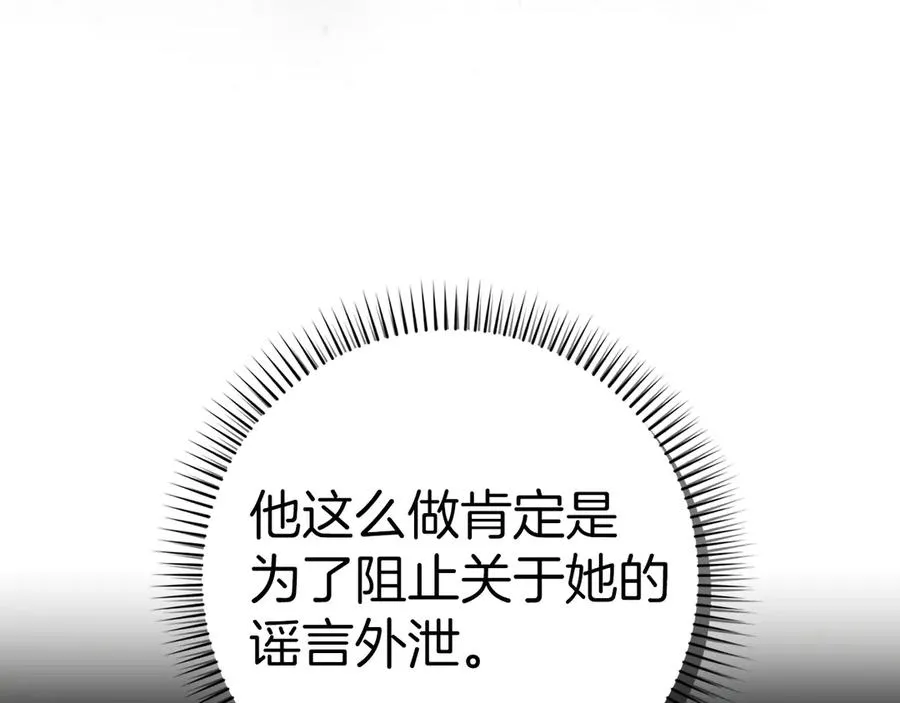 第78话 问责 第188页