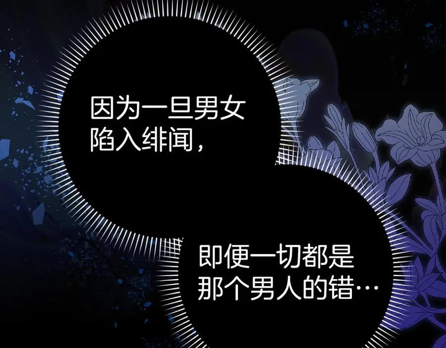 第78话 问责 第191页