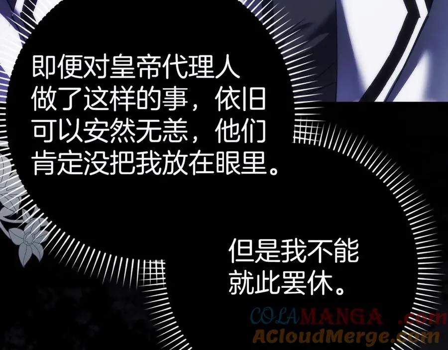 第78话 问责 第197页