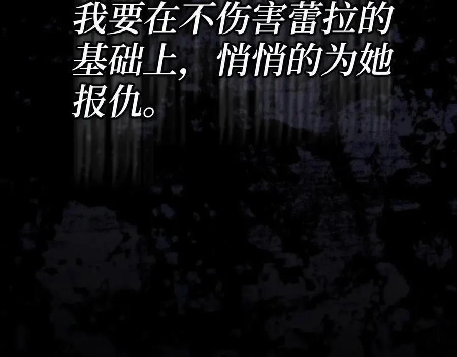 第78话 问责 第199页