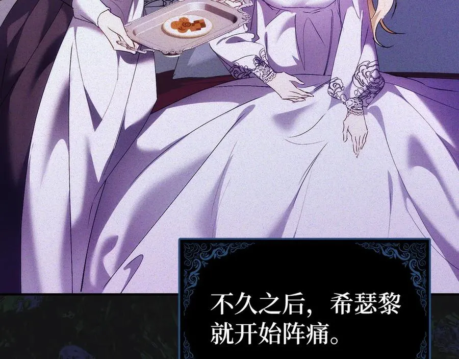 第79话 生日礼物 第7页