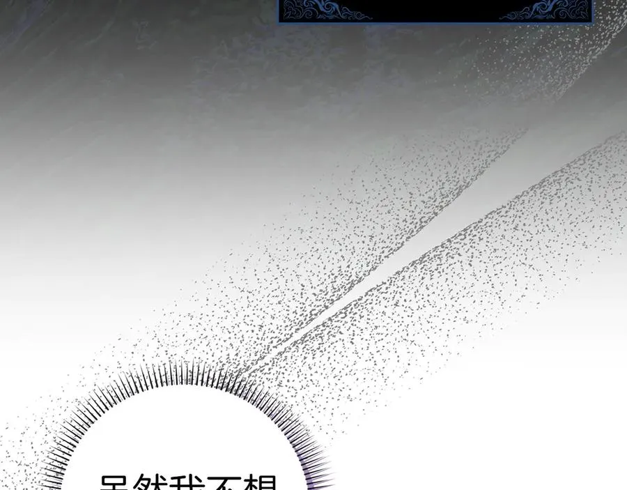 第79话 生日礼物 第11页