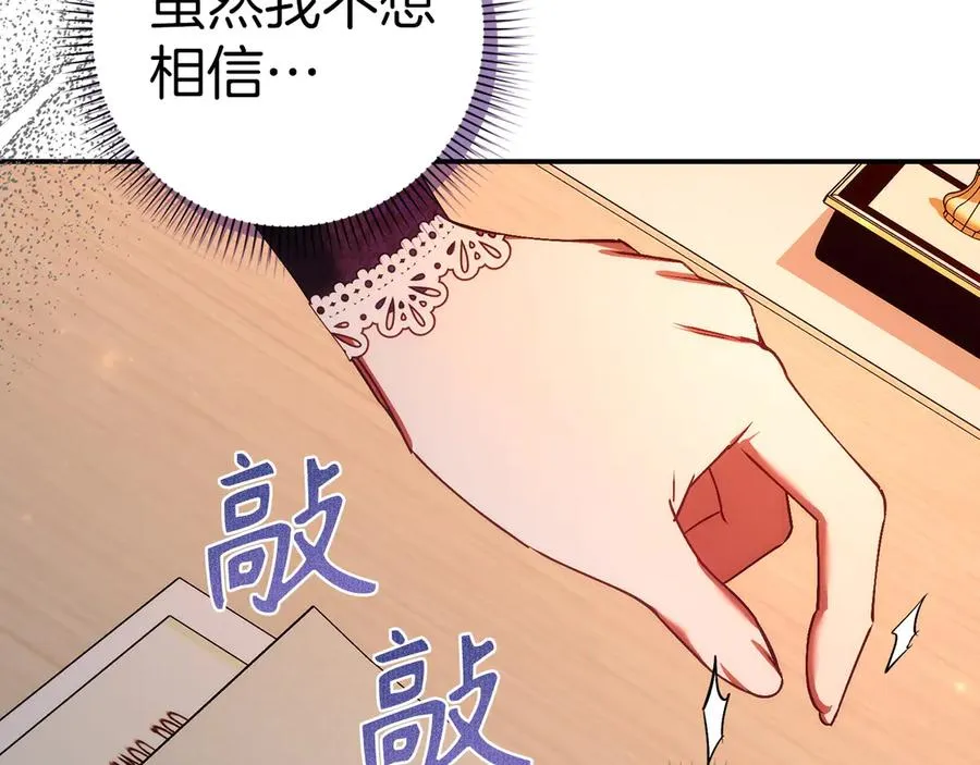 第79话 生日礼物 第12页