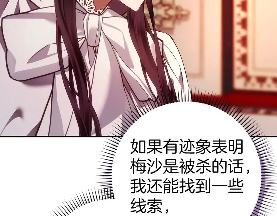 第79话 生日礼物 第16页