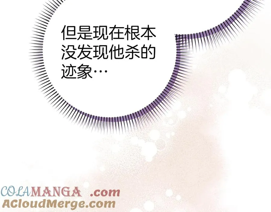 第79话 生日礼物 第17页