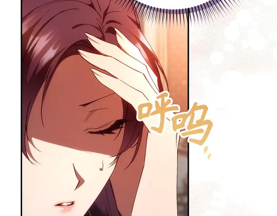 第79话 生日礼物 第19页