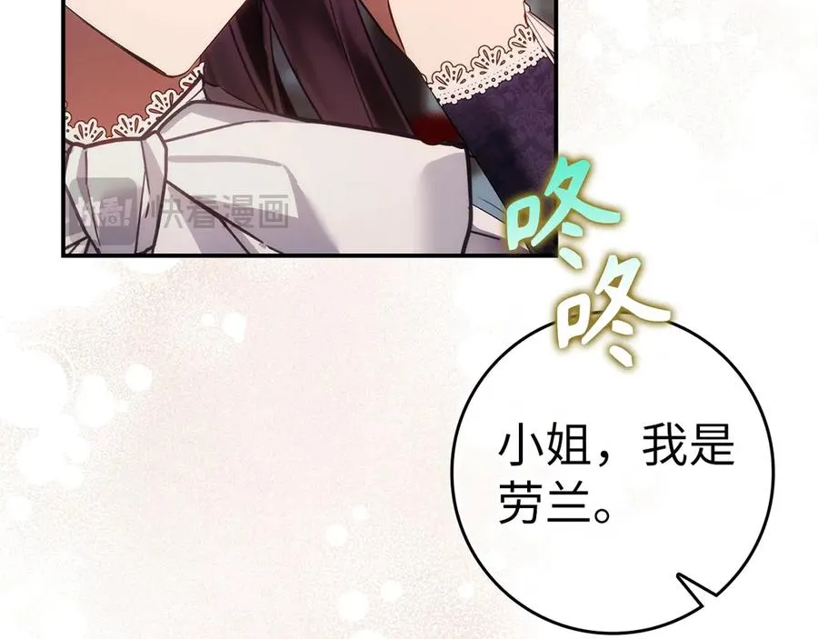 第79话 生日礼物 第20页
