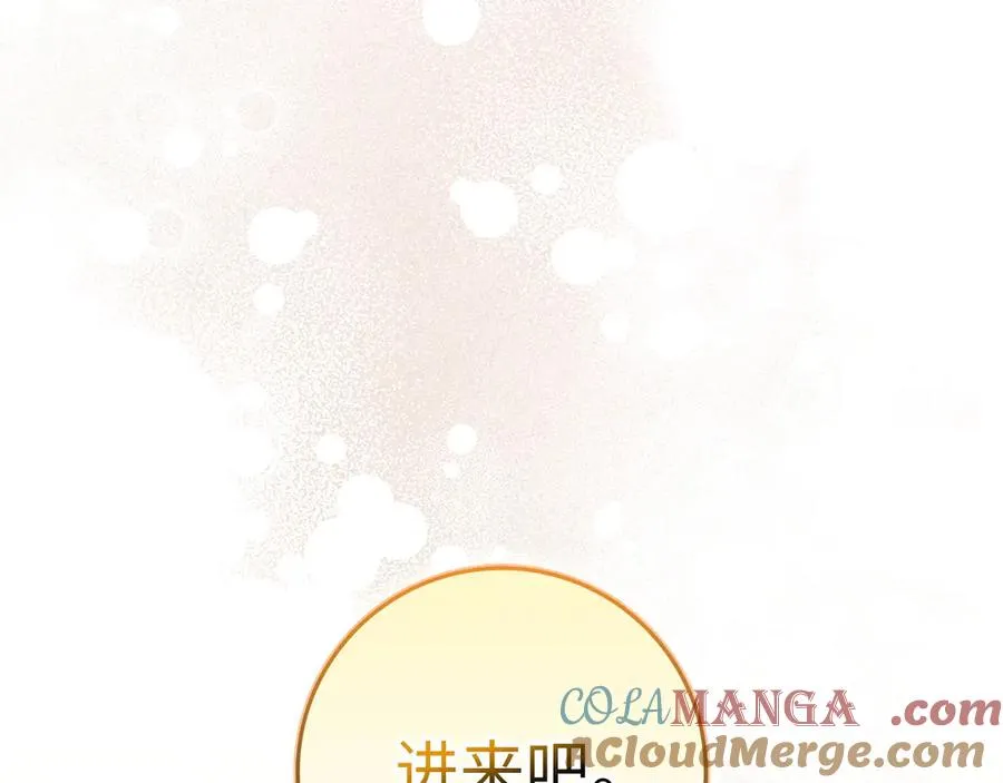 第79话 生日礼物 第21页