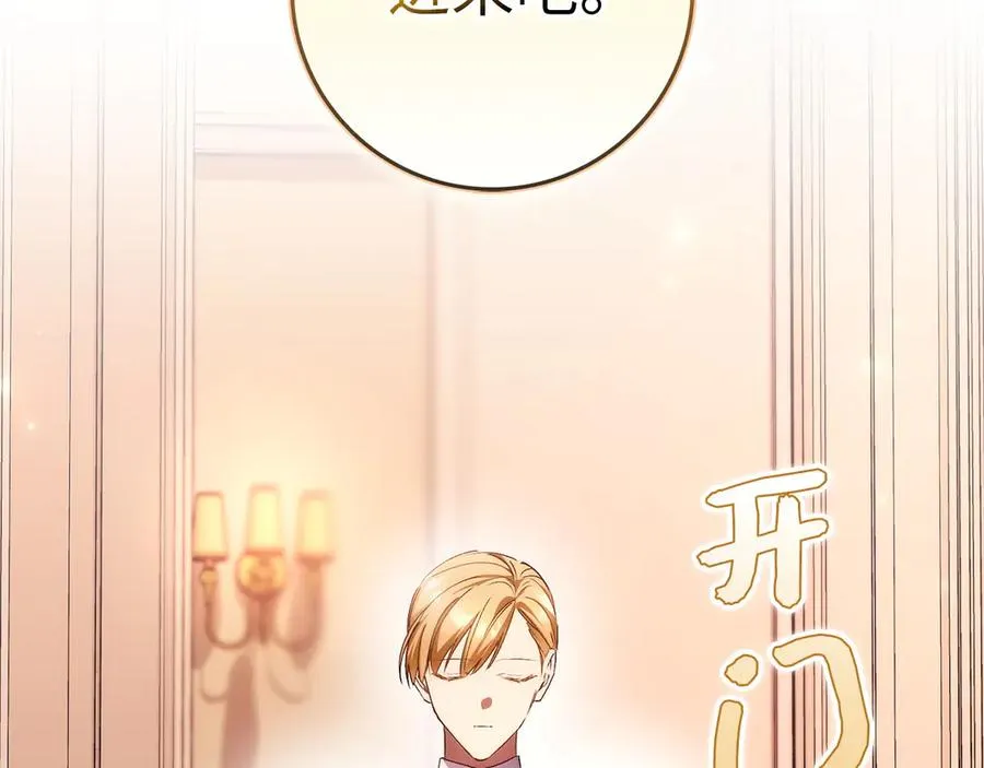 第79话 生日礼物 第22页