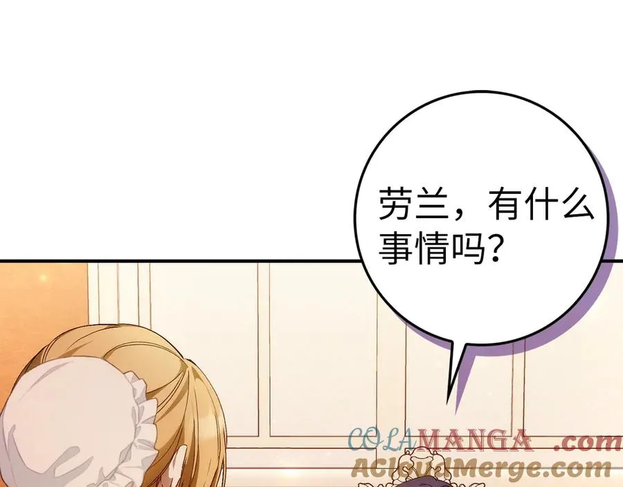 第79话 生日礼物 第25页