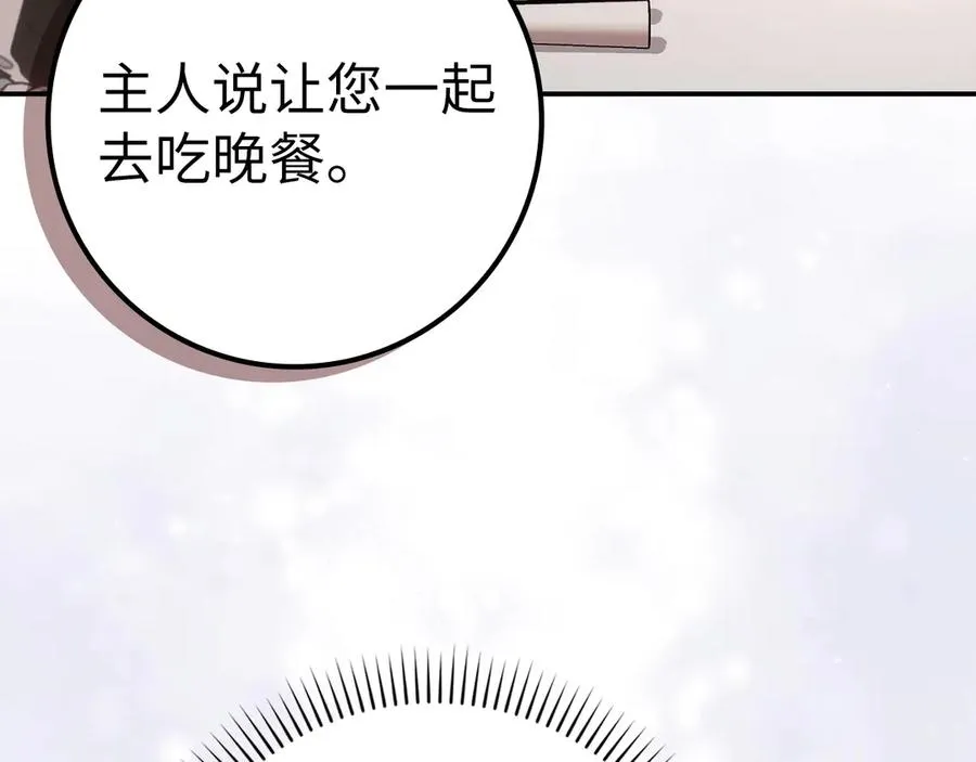 第79话 生日礼物 第27页