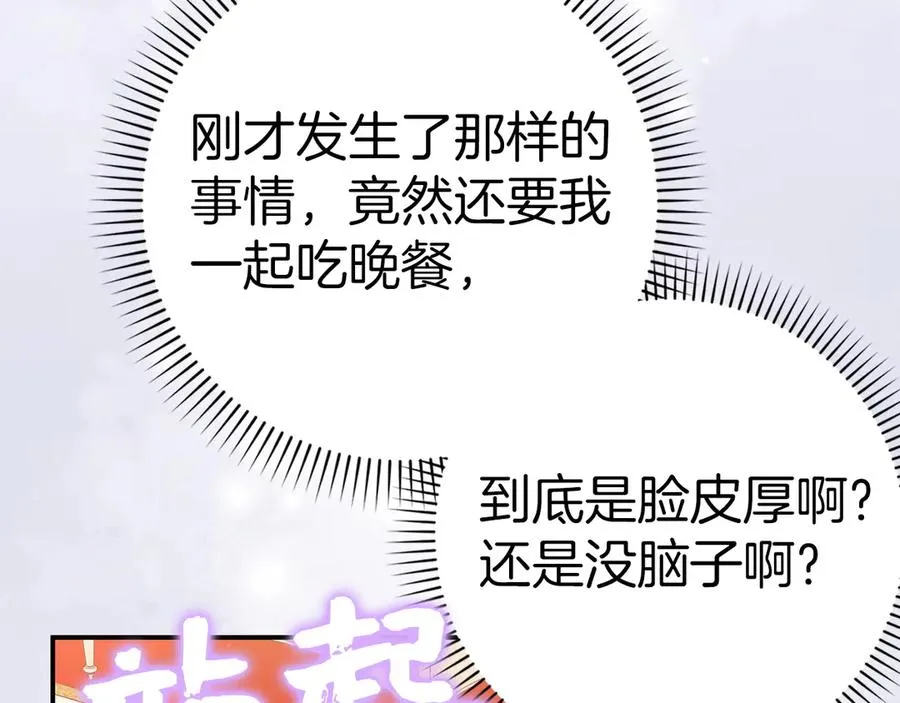 第79话 生日礼物 第28页