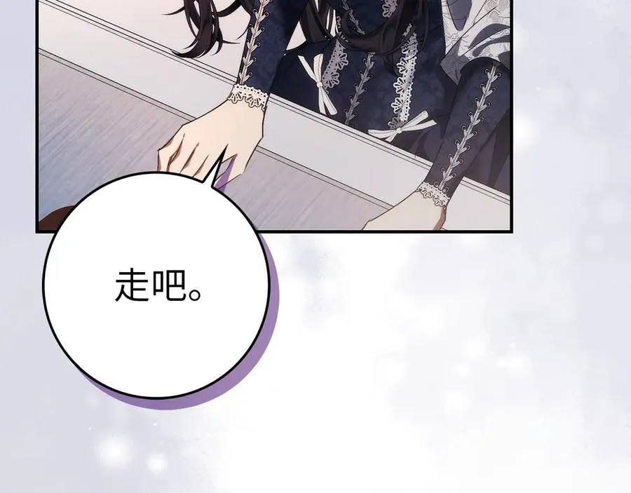 第79话 生日礼物 第30页