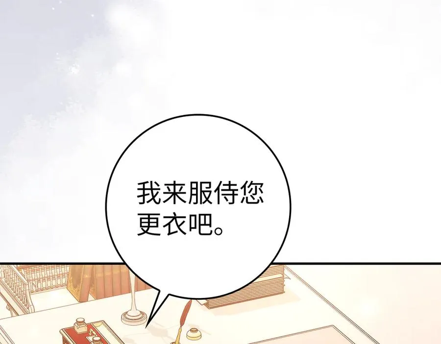 第79话 生日礼物 第31页