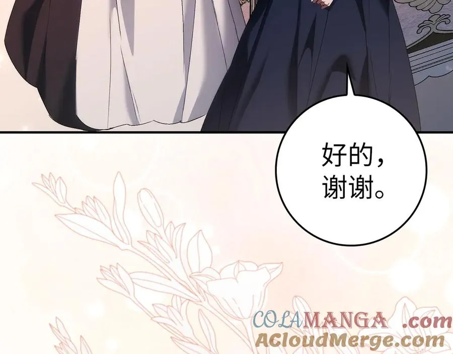 第79话 生日礼物 第33页
