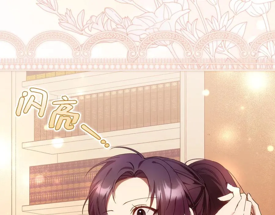 第79话 生日礼物 第34页