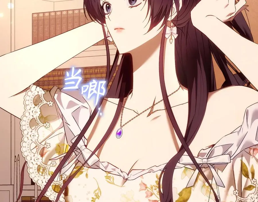 第79话 生日礼物 第35页