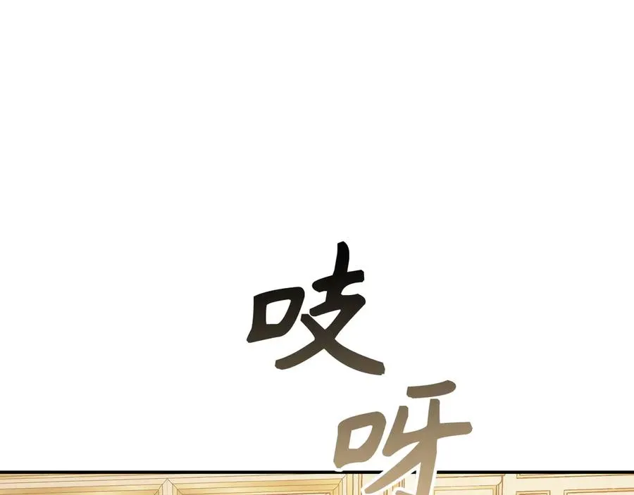 第79话 生日礼物 第44页