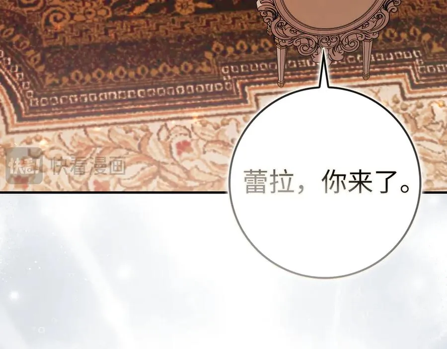 第79话 生日礼物 第48页