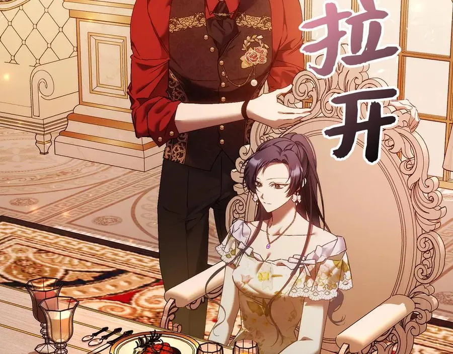 第79话 生日礼物 第50页