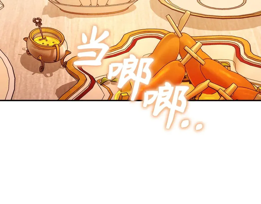 第79话 生日礼物 第54页