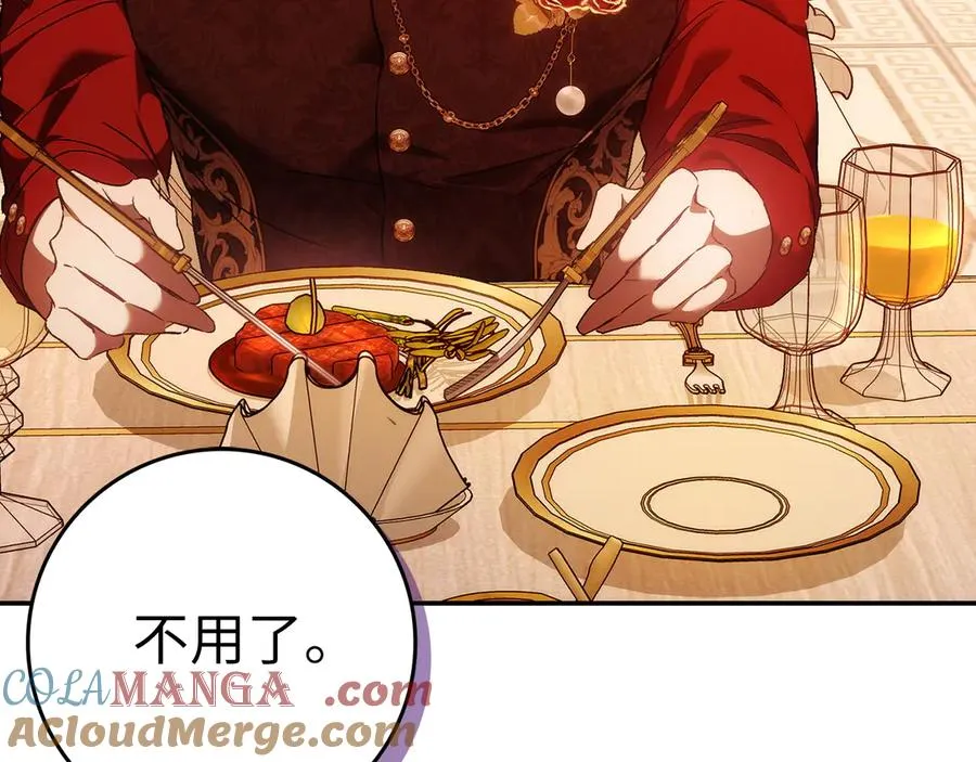 第79话 生日礼物 第57页