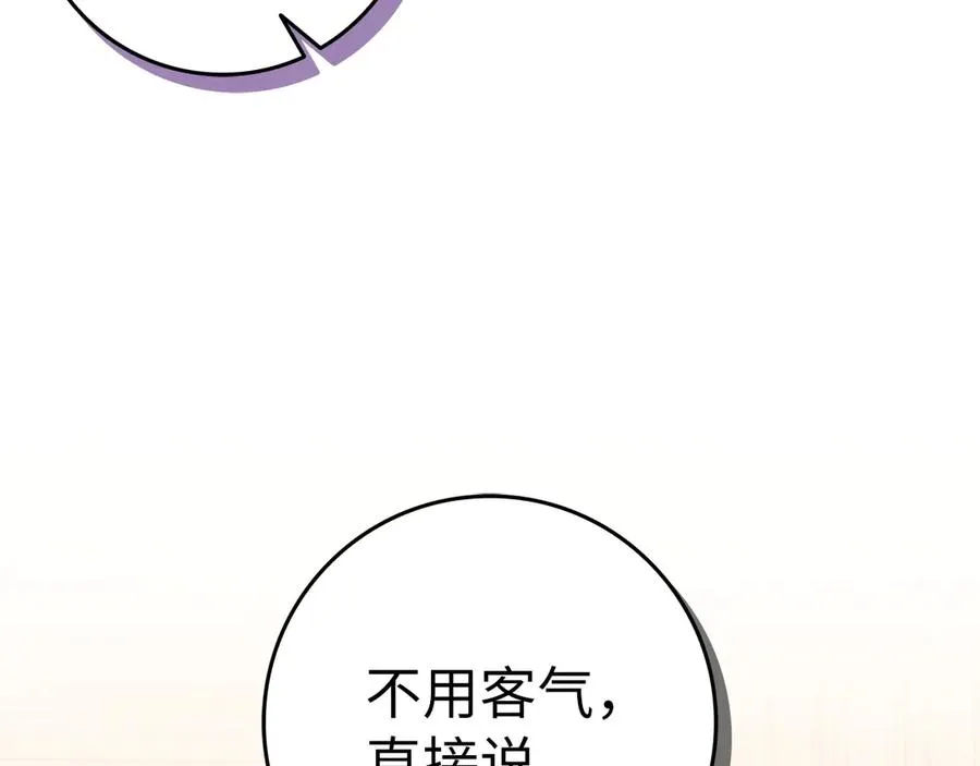 第79话 生日礼物 第58页