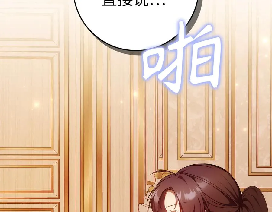 第79话 生日礼物 第59页