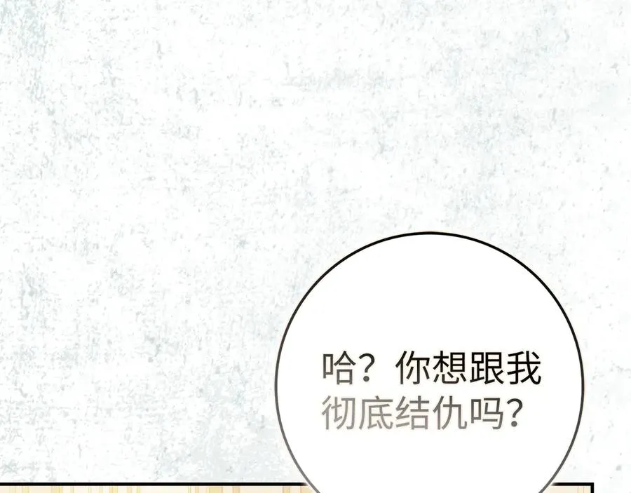 第79话 生日礼物 第62页