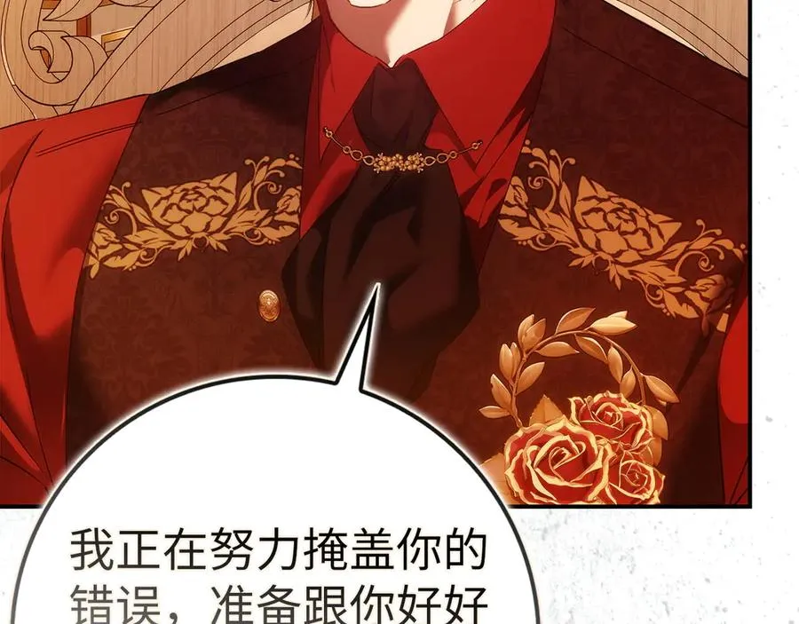 第79话 生日礼物 第64页