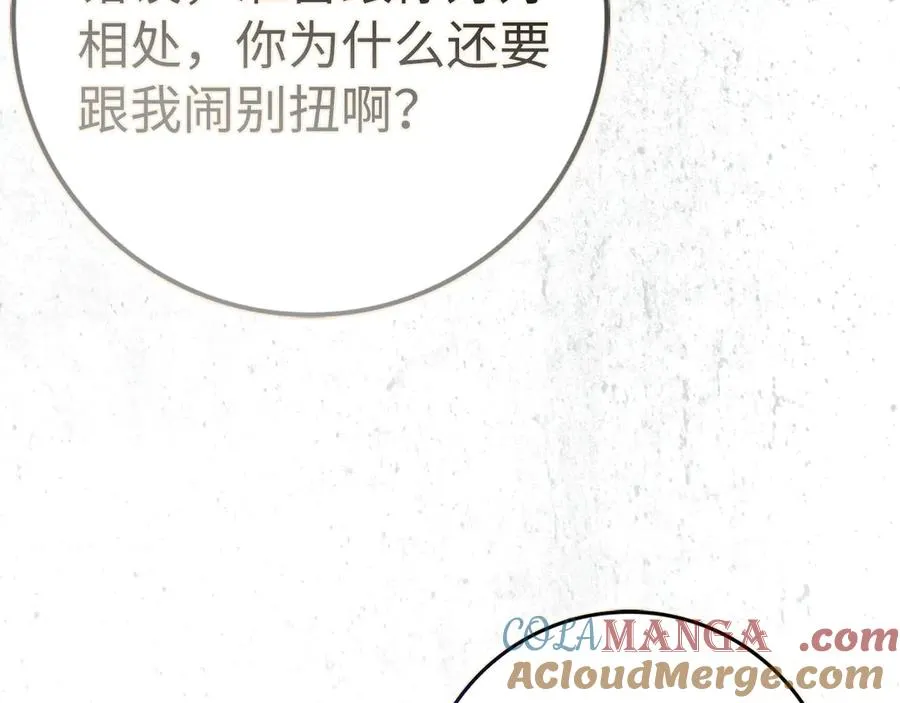 第79话 生日礼物 第65页
