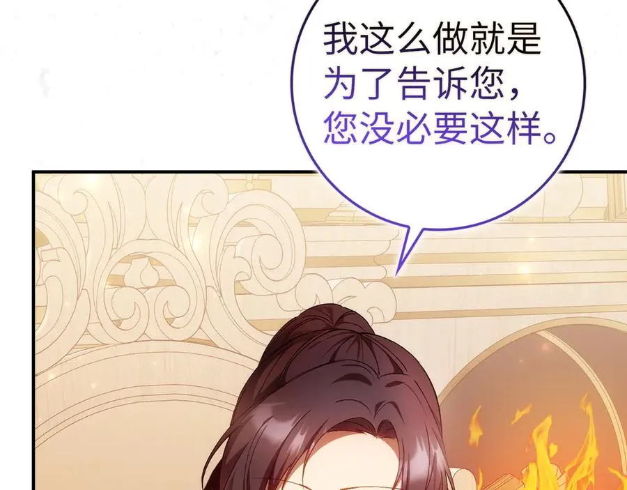 第79话 生日礼物 第66页