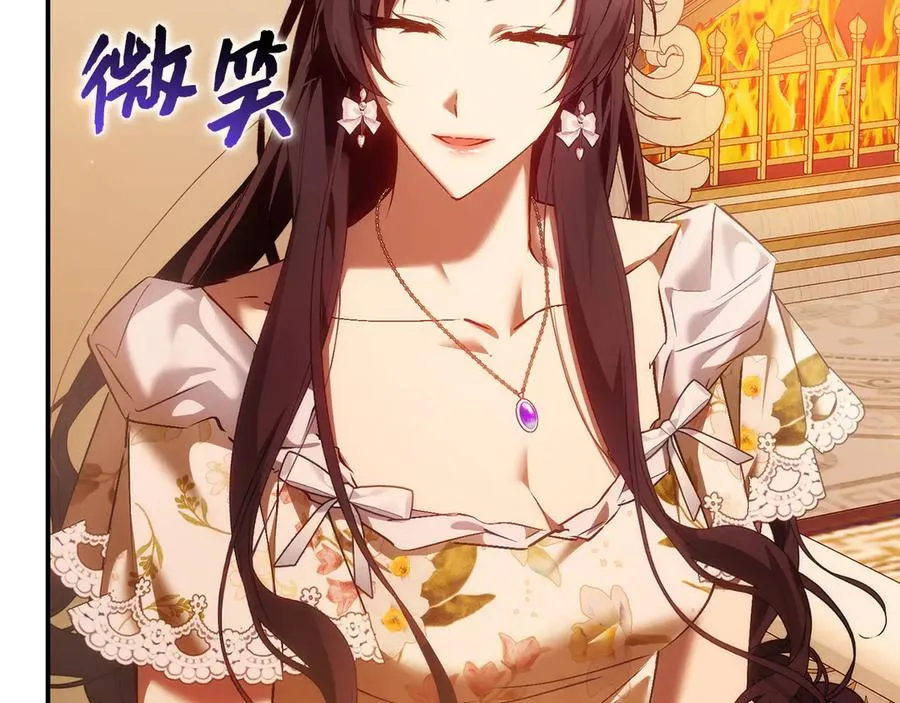 第79话 生日礼物 第67页