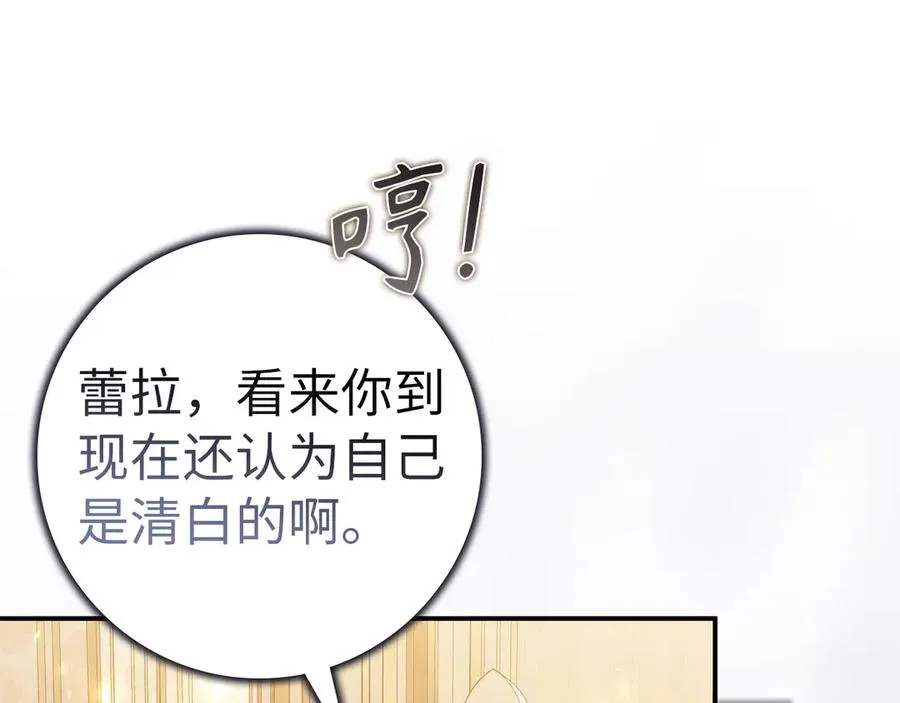 第79话 生日礼物 第72页