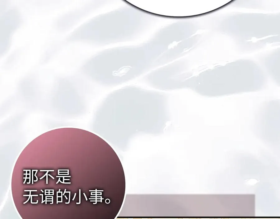 第79话 生日礼物 第75页