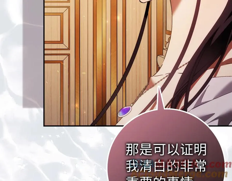 第79话 生日礼物 第77页