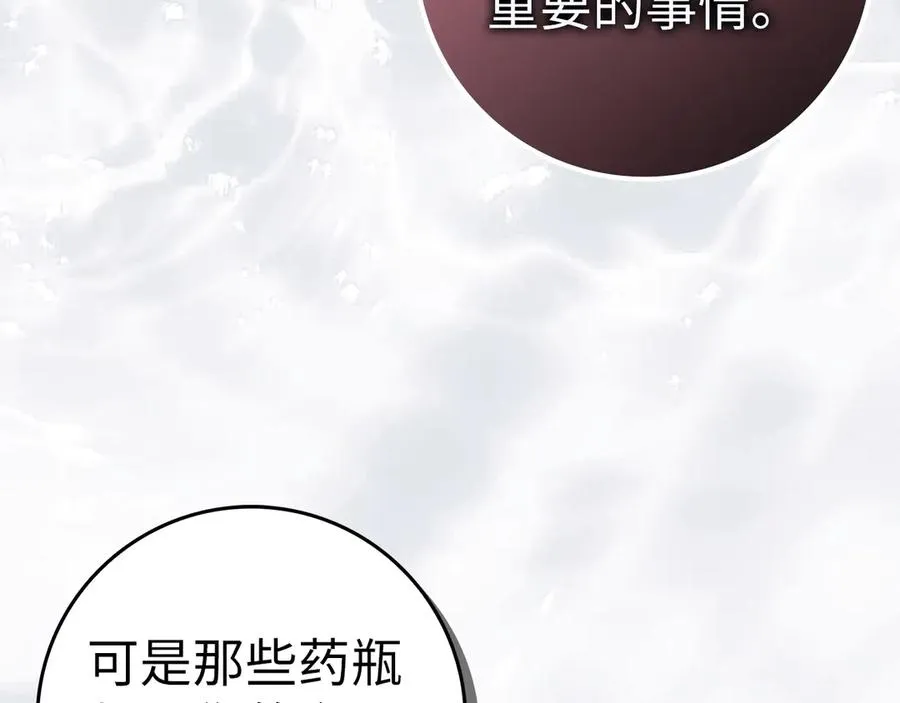 第79话 生日礼物 第78页