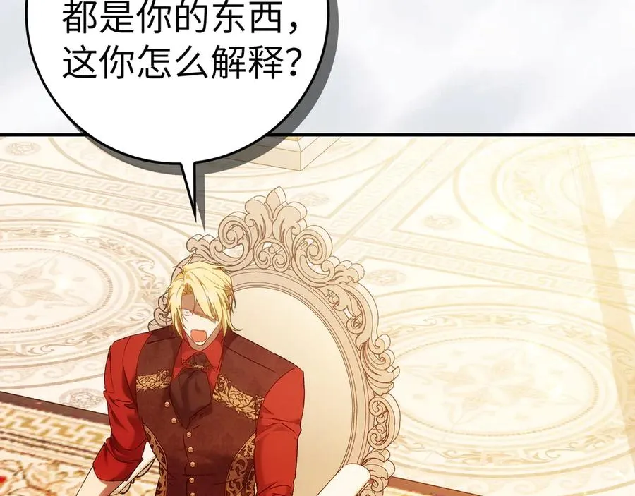 第79话 生日礼物 第79页