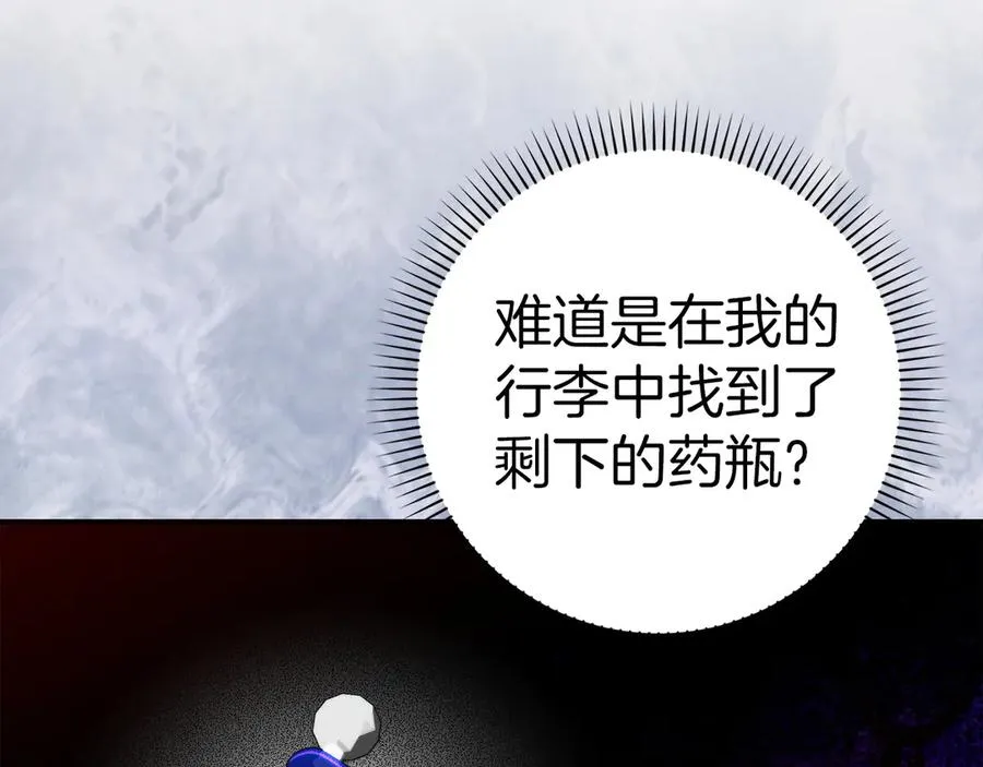 第79话 生日礼物 第82页