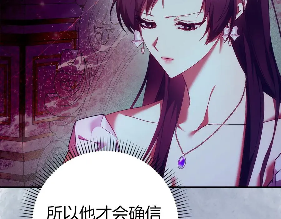第79话 生日礼物 第84页