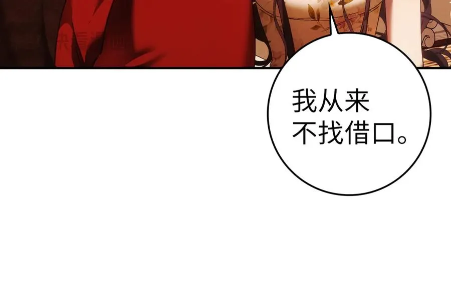 第79话 生日礼物 第88页