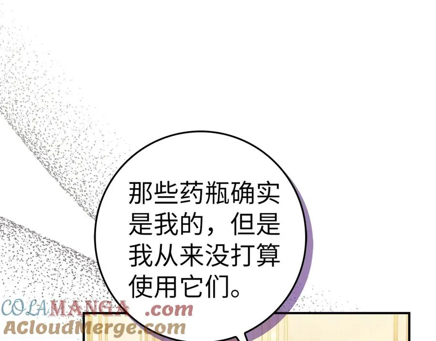第79话 生日礼物 第89页