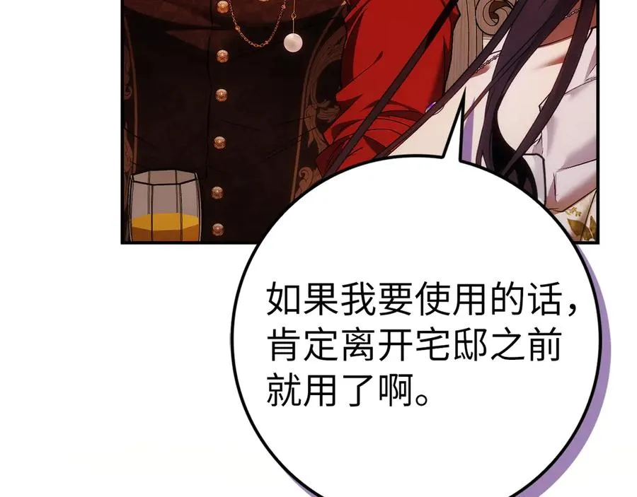 第79话 生日礼物 第91页