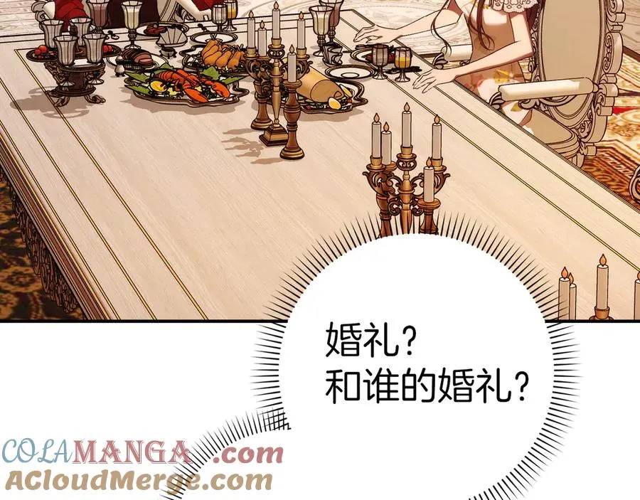 第79话 生日礼物 第97页