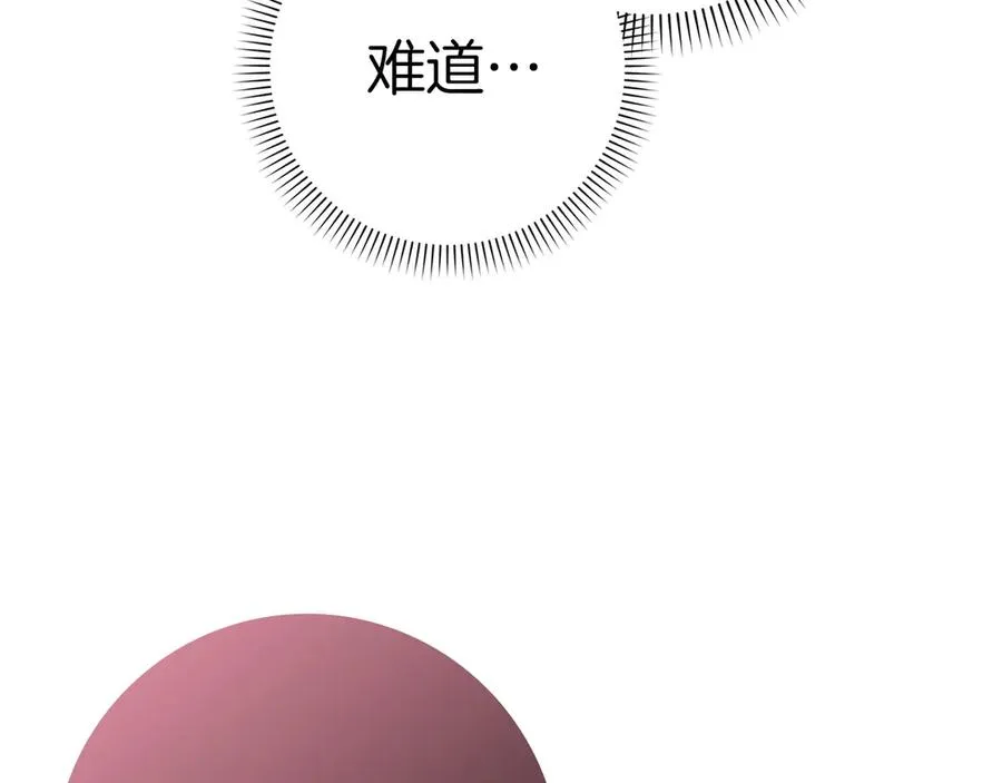 第79话 生日礼物 第98页