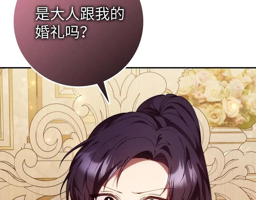 第79话 生日礼物 第99页