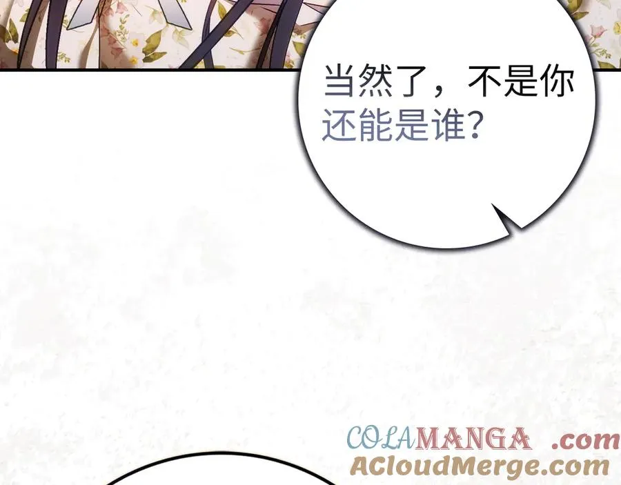 第79话 生日礼物 第101页